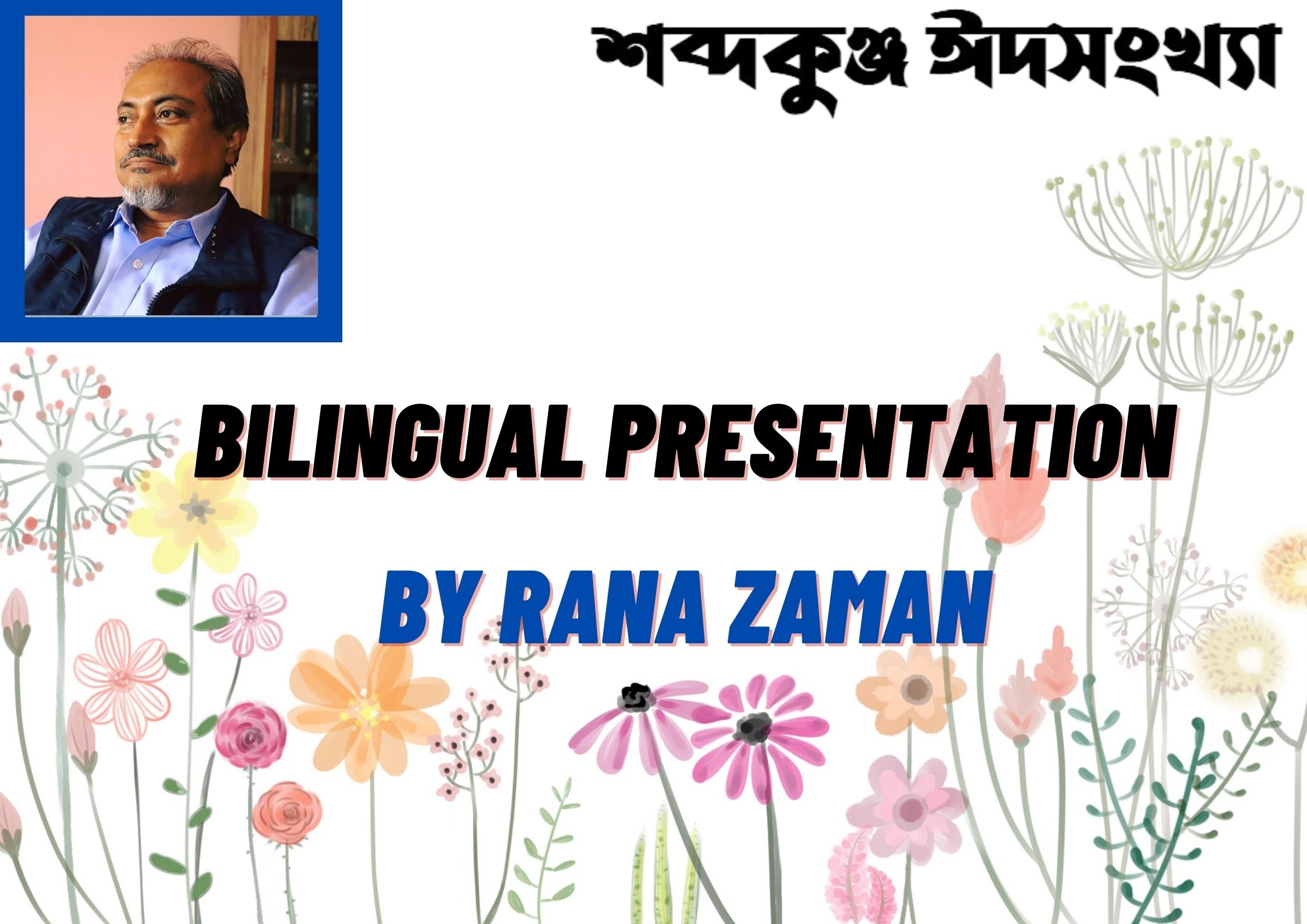Read more about the article Shabdakunja Eid Issue: Bilingual Presentation By Rana Zaman